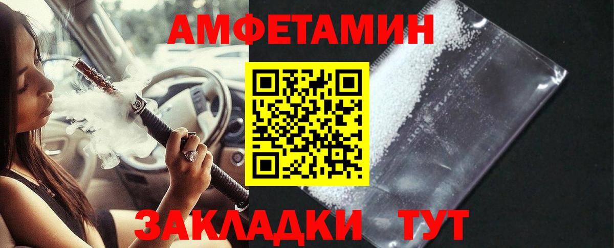 Батайск  Amphetamine Розовый  Амфетамин  Вход с VPN 
