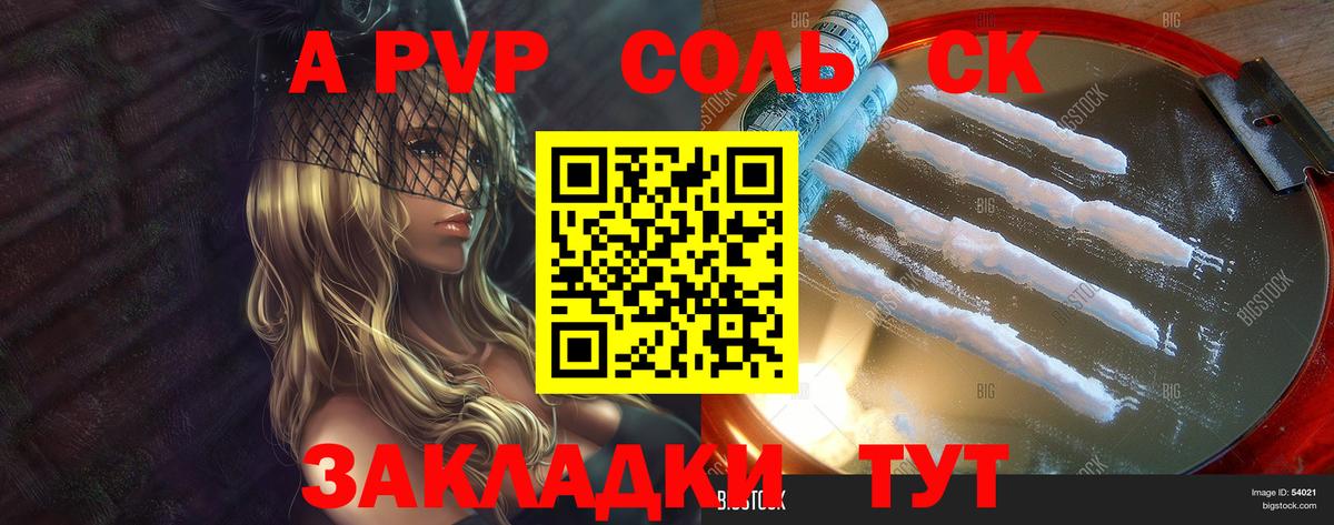 Alpha-PVP Crystall Батайск