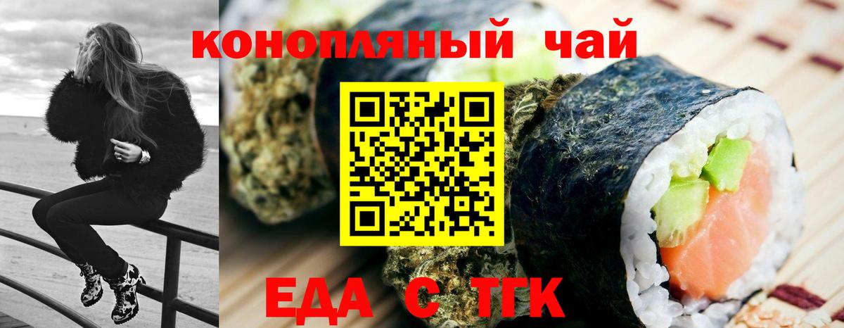 Батайск  Cannafood конопля  Вход с VPN 