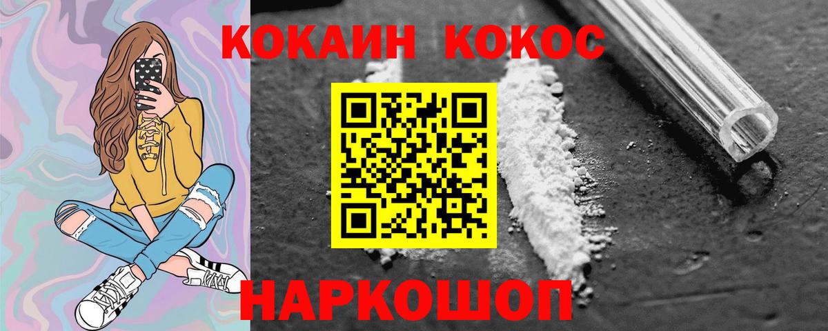 COCAIN VHQ Батайск