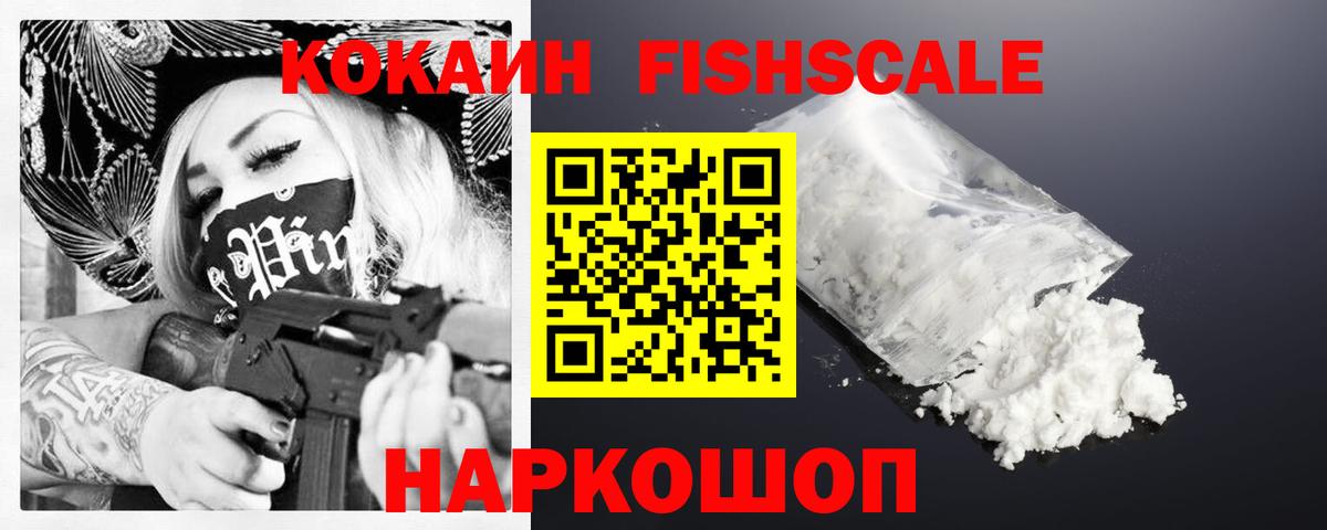 КОКАИН 97%  Cocaine  COCAIN VHQ  Батайск  Вход с VPN 