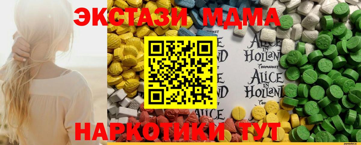 мега рабочий сайт  Вход с VPN  Батайск  ЭКСТАЗИ 280мг  Ecstasy Punisher 