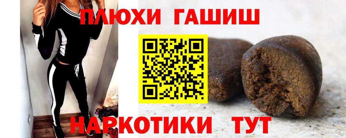 Гашиш 40% ТГК Батайск