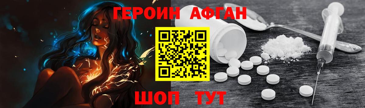 ГЕРОИН VHQ  Вход с VPN  Батайск 