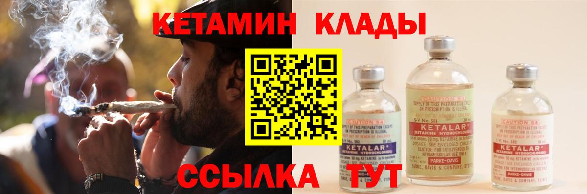 Кетамин VHQ  Вход с VPN  Кетамин VHQ  Батайск 