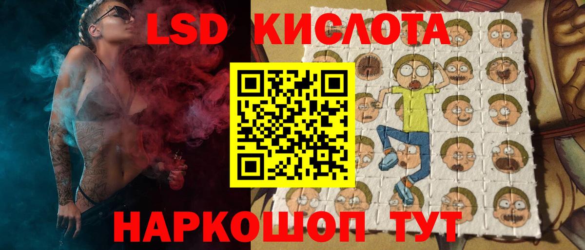 LSD-25 экстази  ЛСД экстази кислота  Вход с VPN  Батайск    как зайти  ЛСД экстази ecstasy 