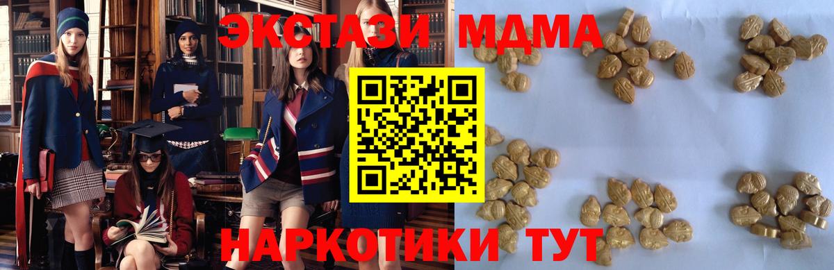 MDMA  МДМА VHQ  Батайск  Вход с VPN  MDMA crystal 