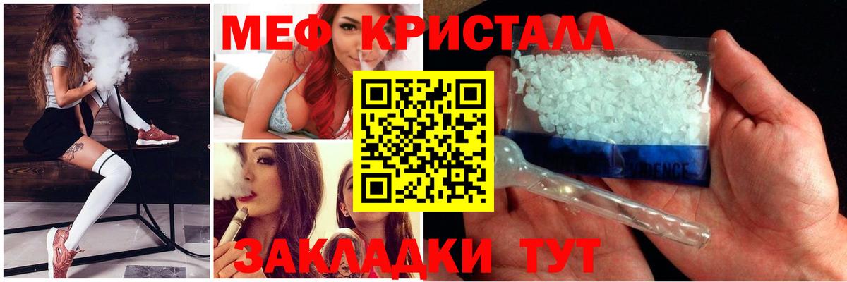 Меф мука Батайск