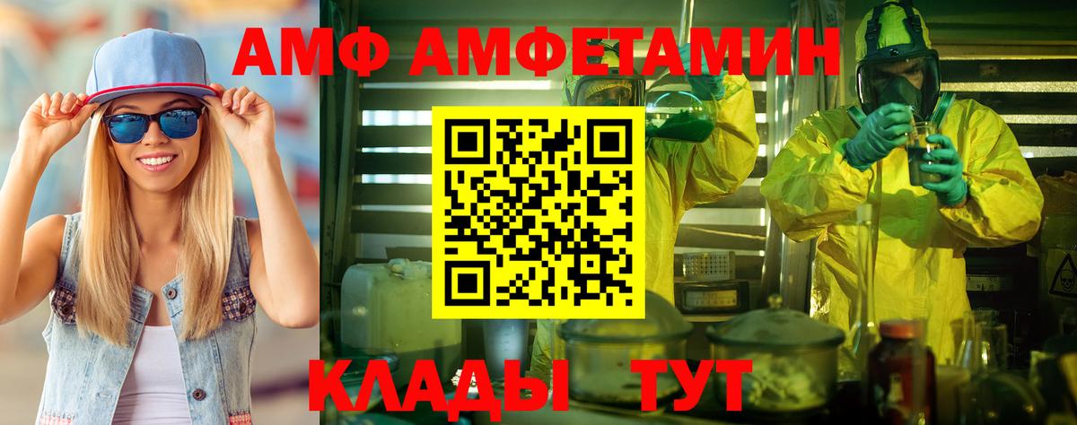 Метамфетамин мет Батайск
