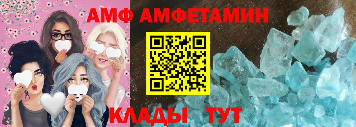МЕТАМФЕТАМИН  Вход с VPN  Батайск  Первитин витя 