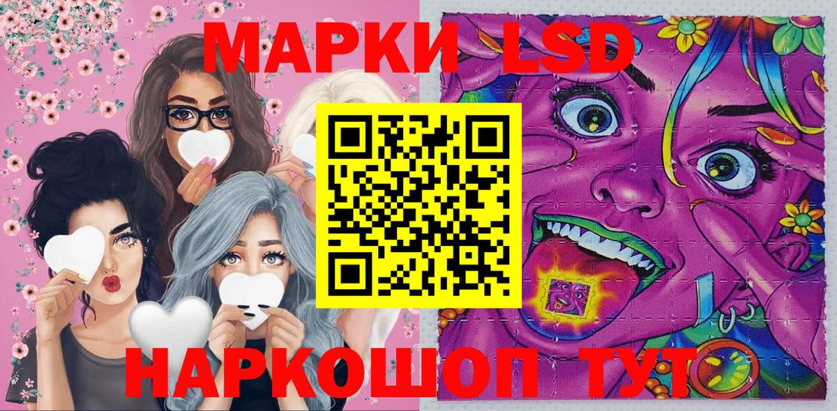 Наркотические марки 1,8мг  Вход с VPN  Батайск 
