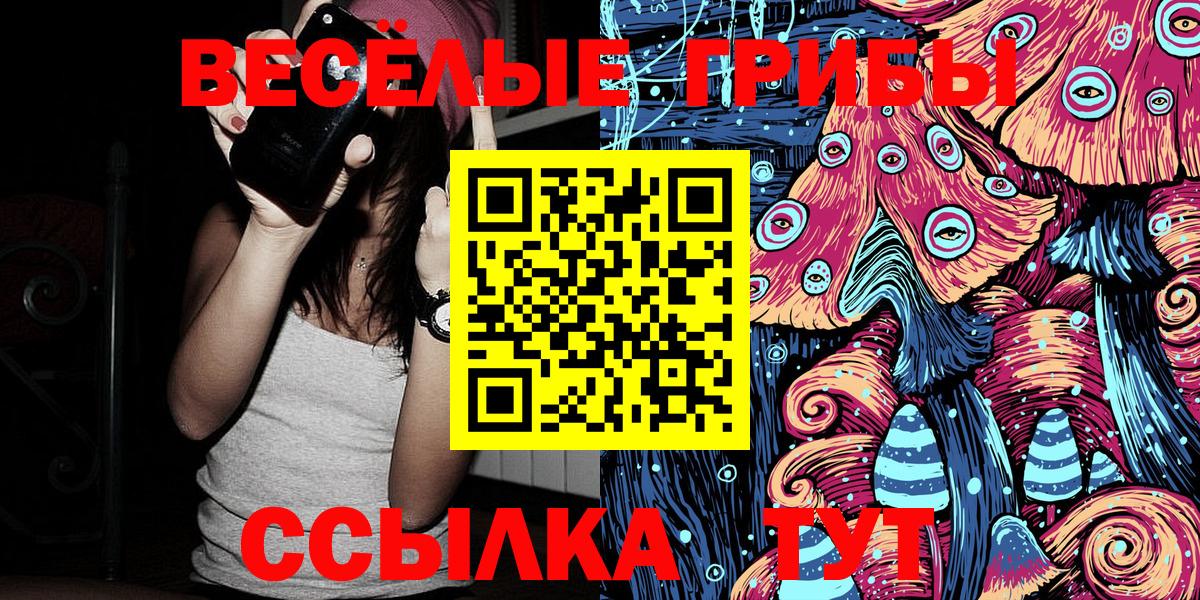 Псилоцибиновые грибы MAGIC MUSHROOMS Батайск